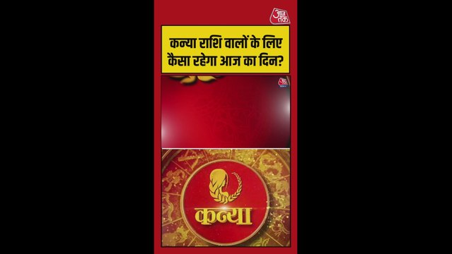 कन्या राशि के लिए स्वास्थ्य और करियर में सुधार के योग