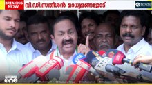 വീട്ടിലല്ല, ജനം തെരുവിലിറങ്ങി നിങ്ങളോട് ചോദ്യം ചോദിക്കും; നിങ്ങളെക്കൊണ്ട് മറുപടി പറയിക്കും: VD സതീശൻ