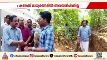 കണക്കും കെട്ടുമായി നടക്കുകയാണ് Vകു‍ഞ്ഞികൃഷ്ണൻ,ഓഫീസ് പൊളിക്കാൻ  പറ‍‍ഞ്ഞിട്ടില്ല: T A മധുസൂദനൻ