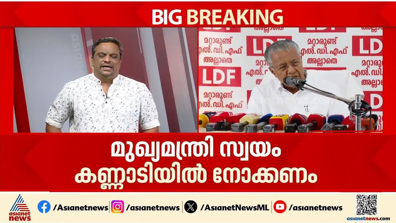 പിണറായി വിജയൻ v/s വി ഡി സതീശൻ; തെരഞ്ഞെടുപ്പ് പ്രചാരണ രംഗം ചൂട് പിടിക്കുന്നു