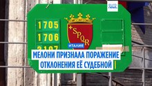 Удар по правительству: Мелони проиграла референдум о судебной реформе
