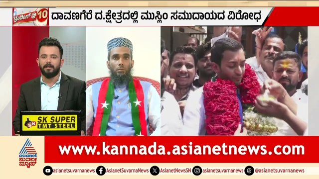 ನಮಗೆ ಪರ್ಯಾಯ ಬೇಕು : ಶಾಮನೂರು ಕುಟುಂಬಕ್ಕೆ ಎಸ್‌ಡಿಪಿಐ ಸವಾಲ್! | Davanagere Muslim Vote Bank | Suvarna News