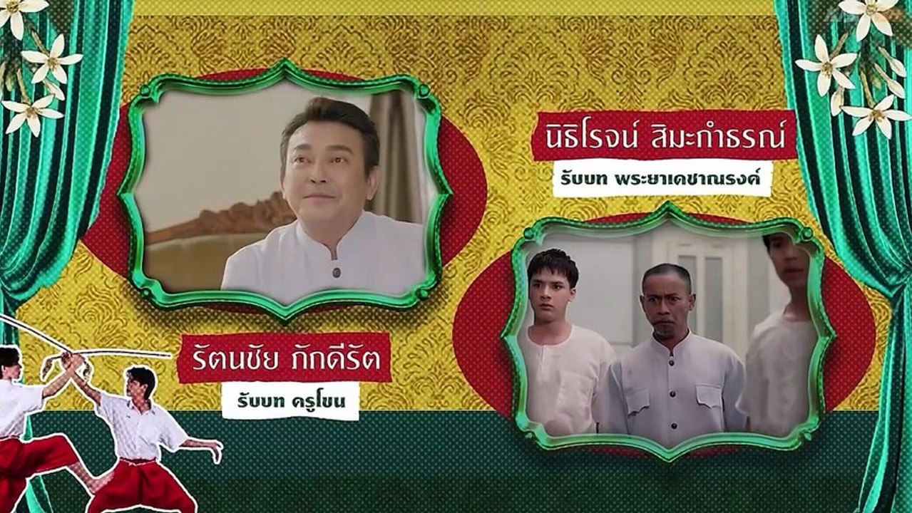 The Masked Hearts Episode 5 | English Sub