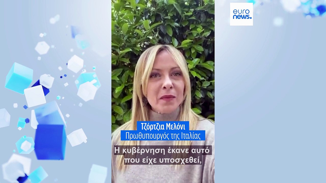 Δημοψήφισμα στην Ιταλία: Οι πρώτες αντιδράσεις...