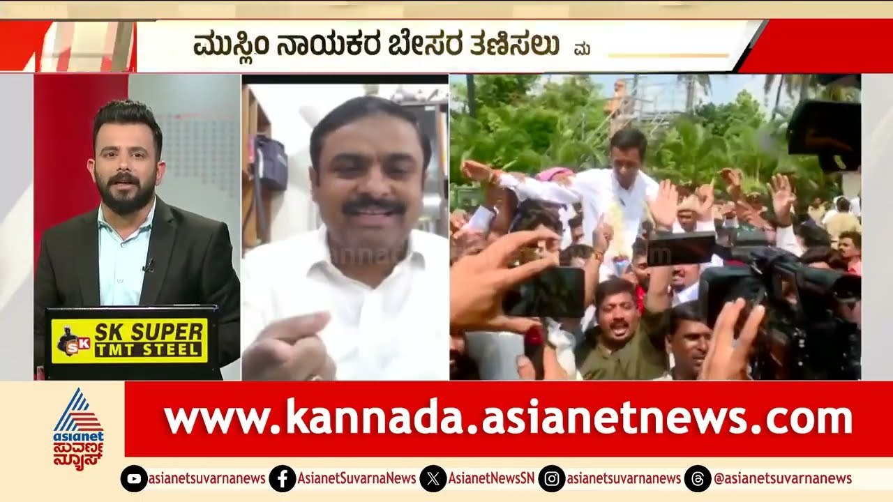 "ಬ್ಯಾನರ್ ಕಟ್ಟಿದವರು ಜೈಕಾರ ಕೂಗೋದಕ್ಕೆ ಮಾತ್ರನಾ?"| Davanagere south by election | Politics | Suvarna News