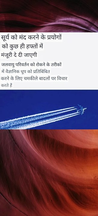 चारों ओर धुएं के बादल बनाकर प्रलय मंडराने लगे
