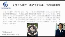 グローバルミサイル用サーボアクチュエータのトップ会社の市場シェアおよびランキング 2026