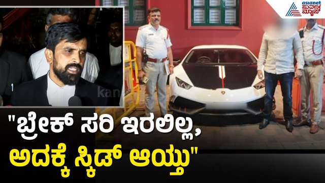 ವಕೀಲರ ವಾದಕ್ಕೆ ಖಾಕಿ ಪಡೆಯ ಮಸ್ತ್ ಕೌಂಟರ್! | Ricky Rai Lamborghini Drifting Case | Suvarna News