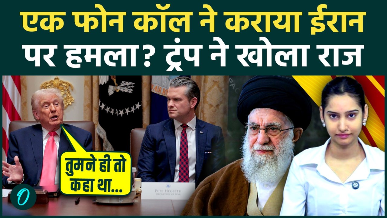 Netanyahu नहीं... Trump के इस करीबी ने Iran पर हमले के लिए उकसाया, अब हुआ पछतावा | Pete Hegseth