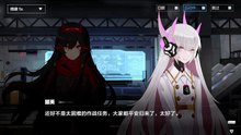 《战双：帕弥什》好感度剧情——[神威·重能] 第2章