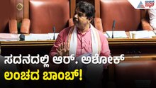 ಅಧಿಕಾರಿಗಳ ಲಂಚದ ಆಡಿಯೋ-ವಿಡಿಯೋ ಬಿಡುಗಡೆ ಮಾಡಿದ ಅಶೋಕ್! | BBMP e-khata Corruption | Suvarna News