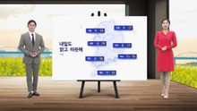 [날씨] 내일도 맑고 따뜻해...서울 한낮 19도 / YTN