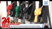 DOE - 1M litro ng langis, parating ngayong linggo; pandagdag sa kasalukuyang 45-day supply ng bansa | 24 Oras