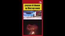 इजरायल का साउथ लेबनान में गैस स्टेशनों पर हमला