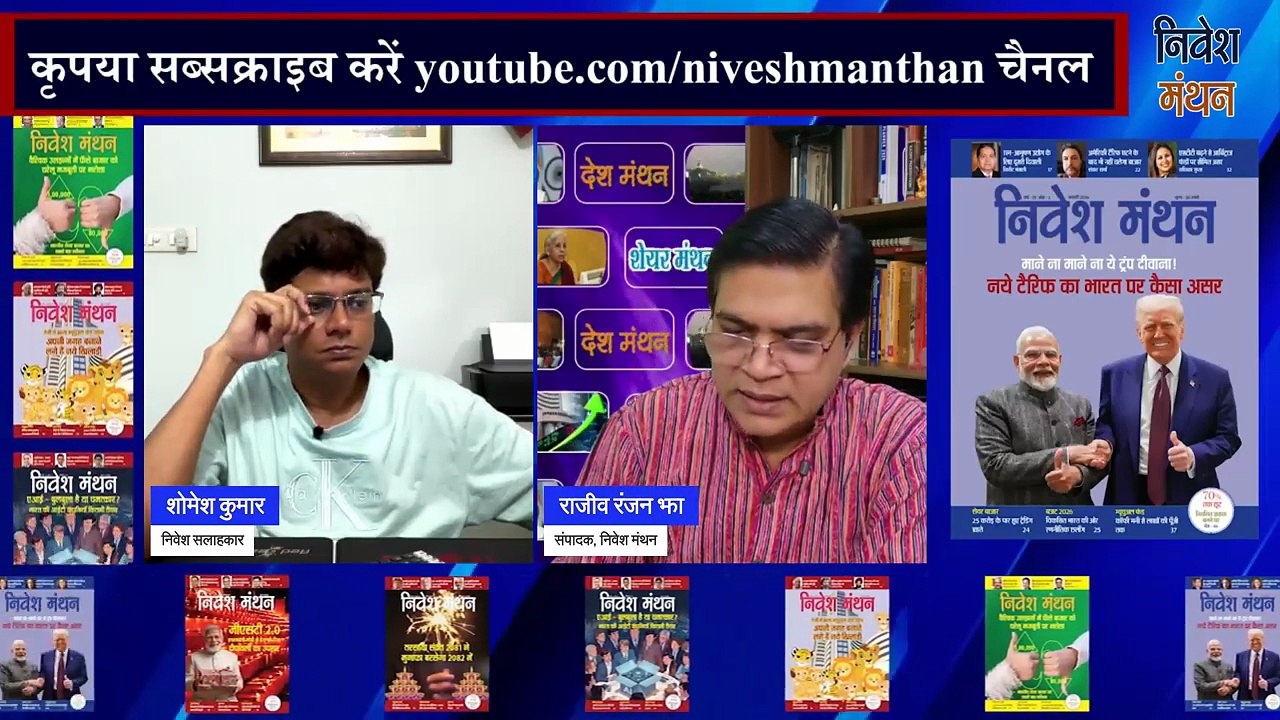 क्या पॉवर सेक्टर के शेयरों में अभी पैसा लगायें_ _ Stock Market Latest Update _ Share To Buy Now