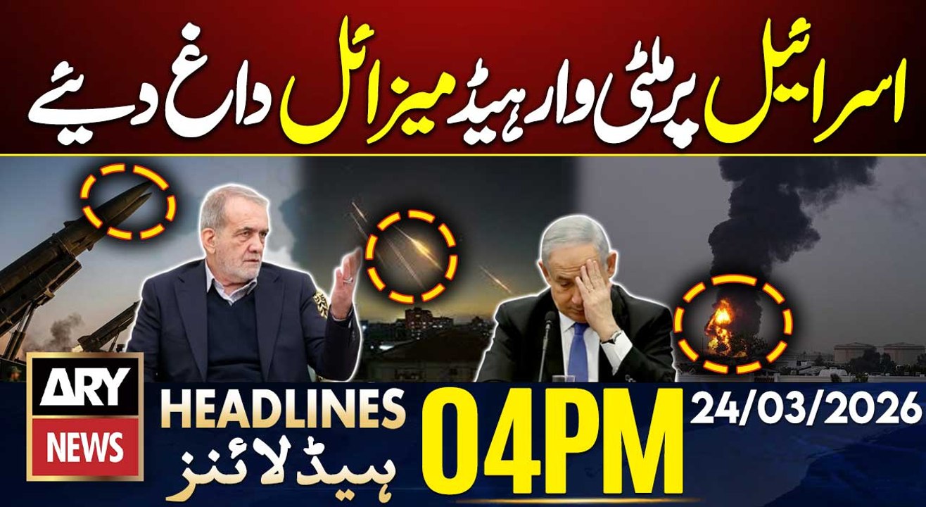Iran fires multi-warhead missiles at Israel | ARY News 4 PM Headlines | 24th March 2026