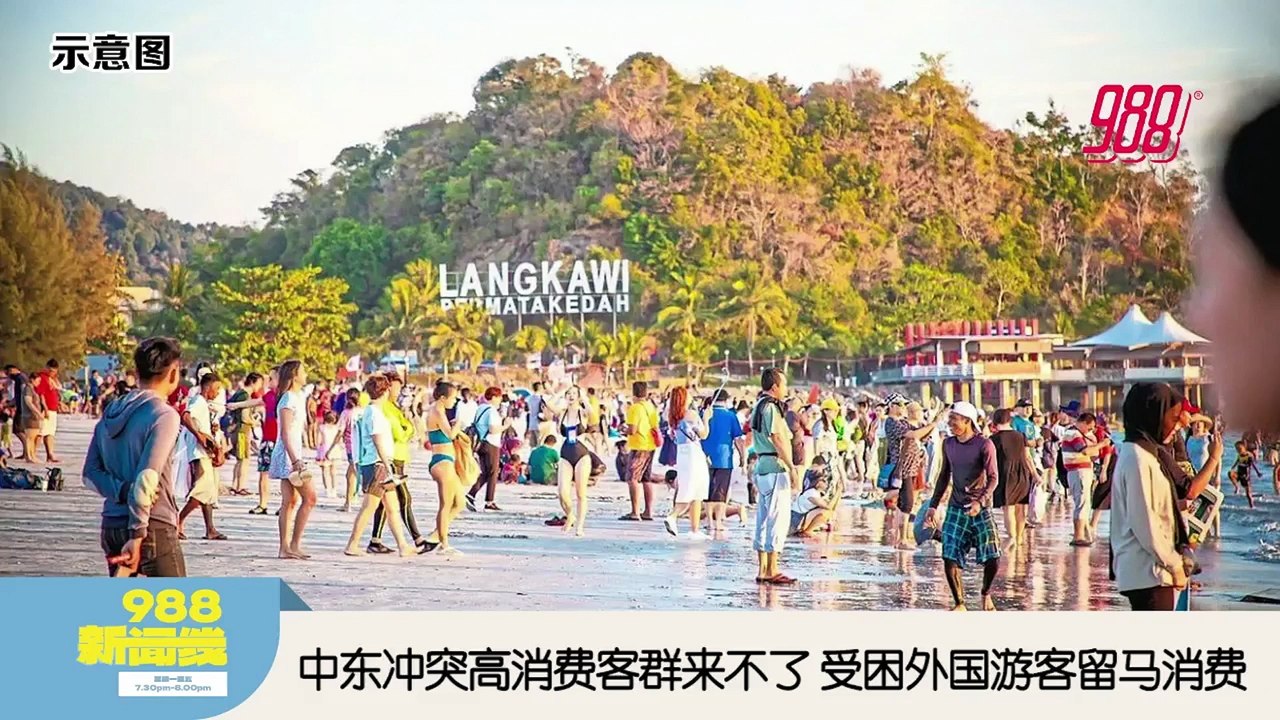 《988新闻线》： 2026年03月24日  好热！吉打3地列热浪警报，酷热天气料持续至6月！