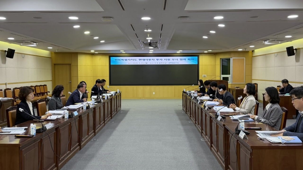 [전북] '현대차 새만금 투자 지원' 전담 체계 본격 가동 / YTN