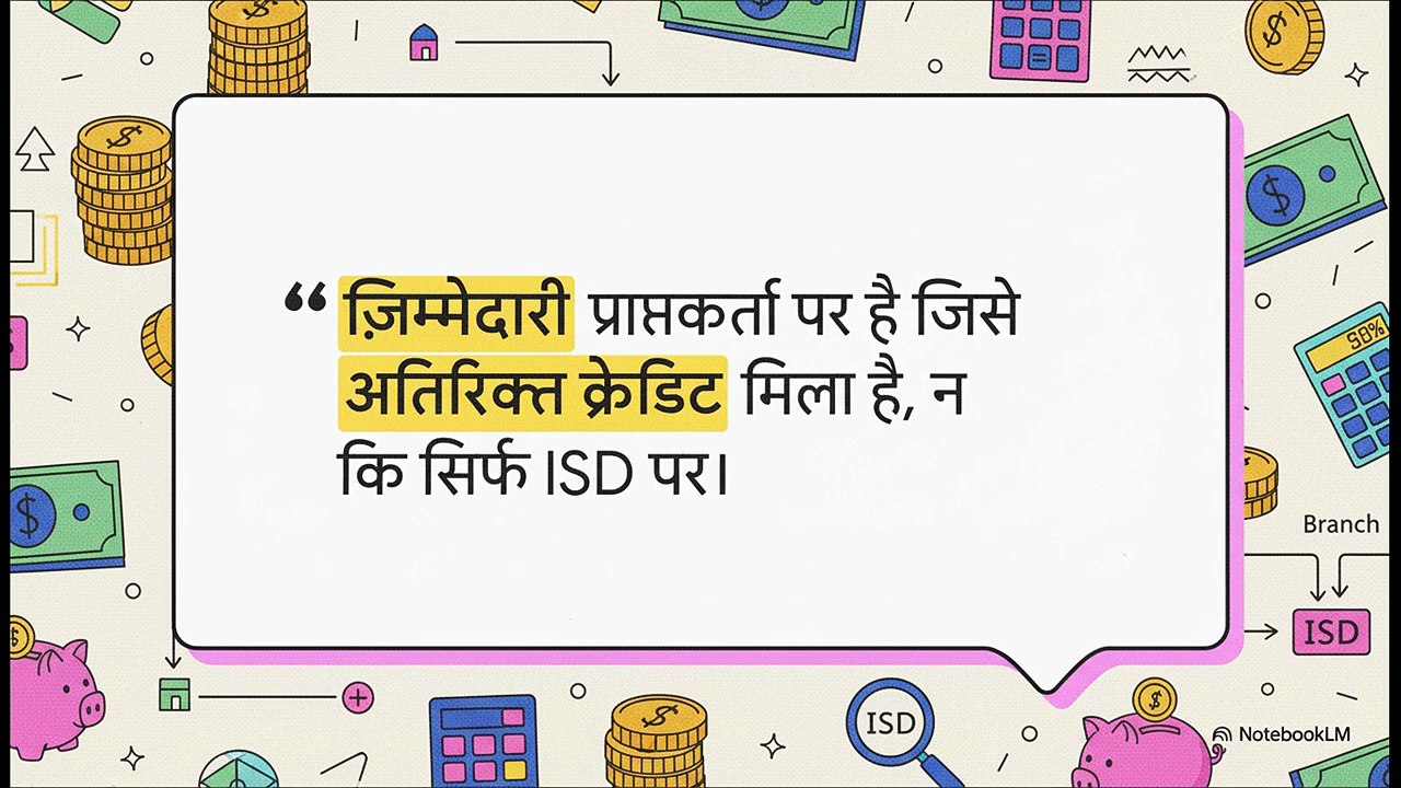 GST_नियम__धारा_21_और_22