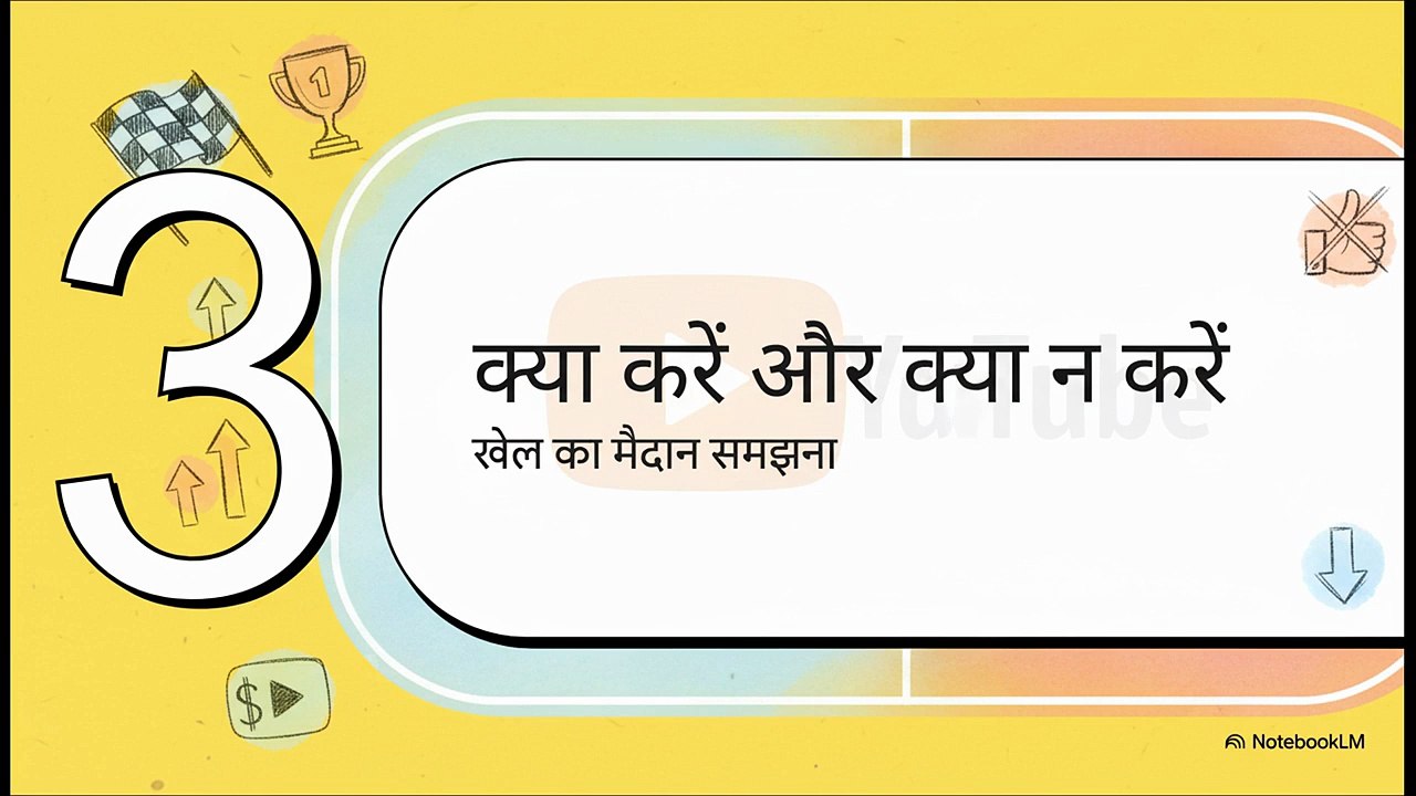 पेड_प्रमोशन_नियम