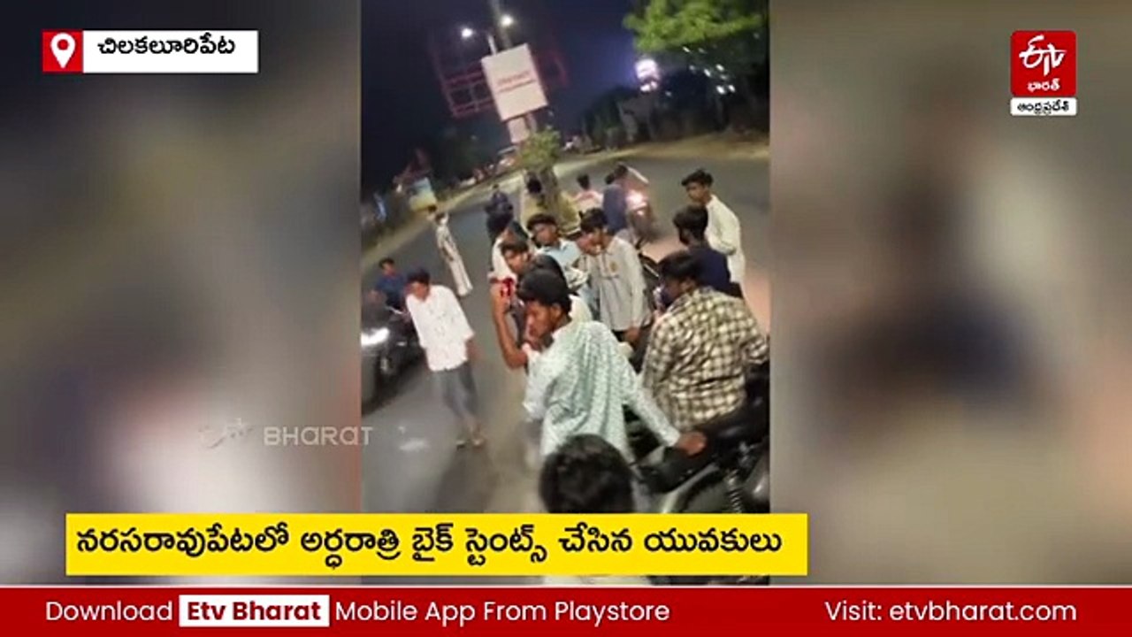 బైకులపై ప్రమాదకరంగా స్టంట్లు - చట్టపరమైన చర్యలు తప్పవన్న పోలీసులు