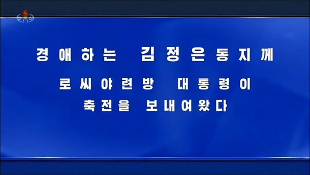 Presidente da Rússia enviou mensagem de felicitação ao estimado camarada Kim Jong Un