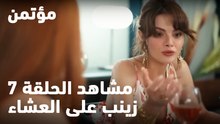 لقد أوضحت ذلك - مؤتمن