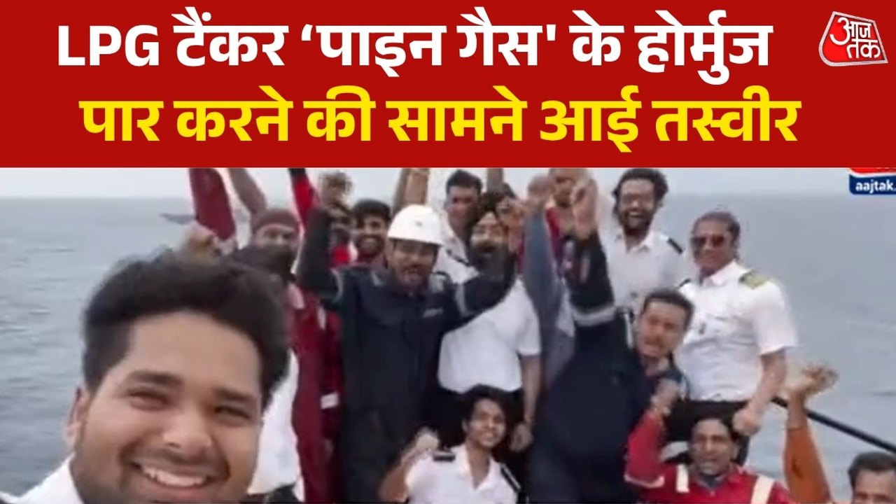 भारतीय नौसेना ने 'पाइन गैस' LPG टैंकर को पार कर...