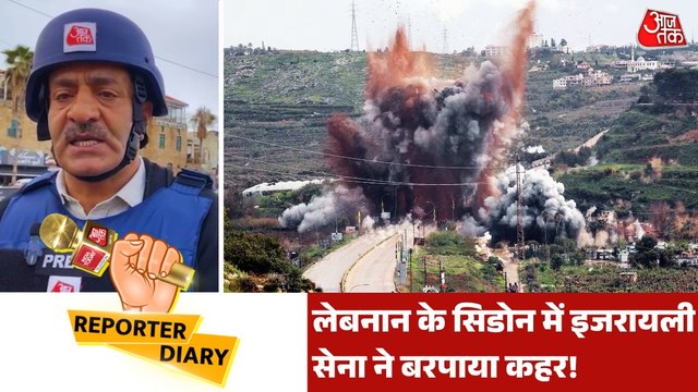 लेबनान के सिडोन में भारी बमबारी के बाद अब कैसे हैं हालात? देखें ग्राउंड रिपोर्ट