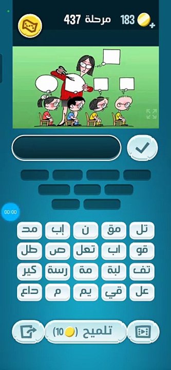 كلمات كراش مرحلة 437