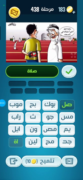 كلمات كراش مرحلة 438