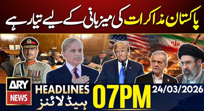 Pakistan ready to host US-Iran talks| ARY News 7 PM Headlines | 24th March 2026