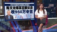 330前不还就公布身分   陈文龙: 某蓝眼议员收950万