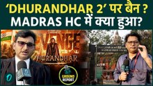 ‘Dhurandhar 2’ पर तमिलनाडु में बैन? Madras HC में मुस्लिम विरोधी फिल्म के आरोप पर क्या हुआ?