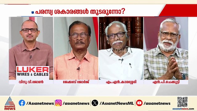'പിണറായിയുടെ പേഴ്സണാലിറ്റിയിൽ പ്രശ്നങ്ങളുണ്ട്, ഈ സോഷ്യൽ ചേഞ്ച് കാണാൻ അദ്ദേഹത്തിന് കഴിയുന്നില്ല'