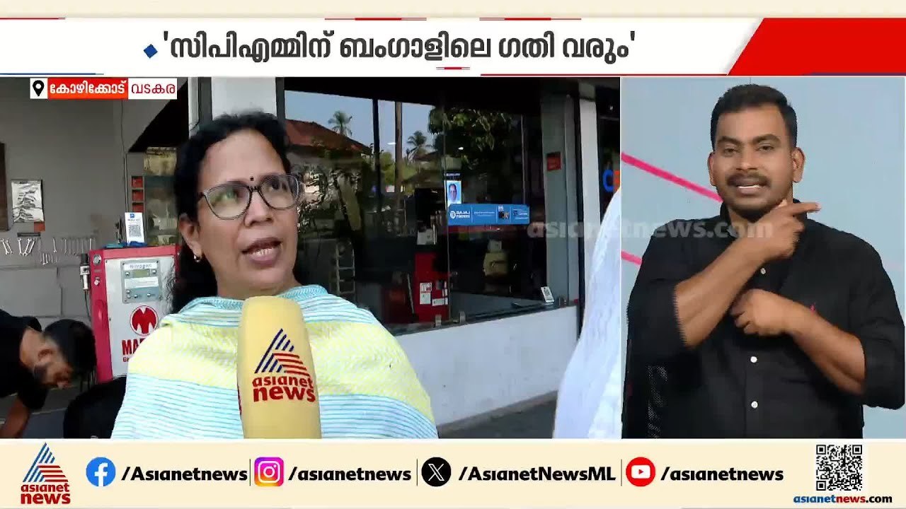 കുലംകുത്തികൾ സിപിഎമ്മിൽ കൂടുന്നുവെന്ന് കെ കെ രമ |KK Rema |Vadakara