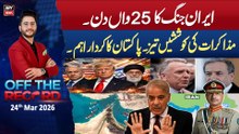 Off The Record | Ashfaq ishaq Satti ||  24th March 2026 - ARY News