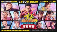 【FILM 】 Fight Against Evil 3 | Eng sub | 东北警察故事3 | 谢苗 / 林晓杰 / 崔志佳