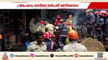 എടയാറിലെ കരിഓയിൽ സംസ്കരണ യുണിറ്റിലെ തീ പിടിത്തം; അപകടത്തിൽ ഒരു മരണം, ഒരാൾക്ക് പരിക്ക്