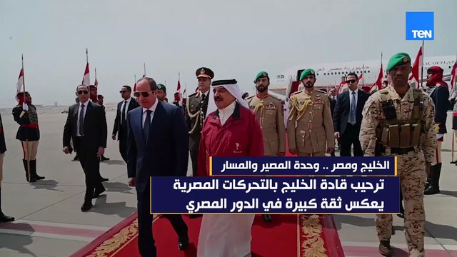 الخليج ومصر.. وحدة المصير والمسار تقدير واضح لتحرك مصر السريع وحرصها على التنسيق مع قادة الخليج