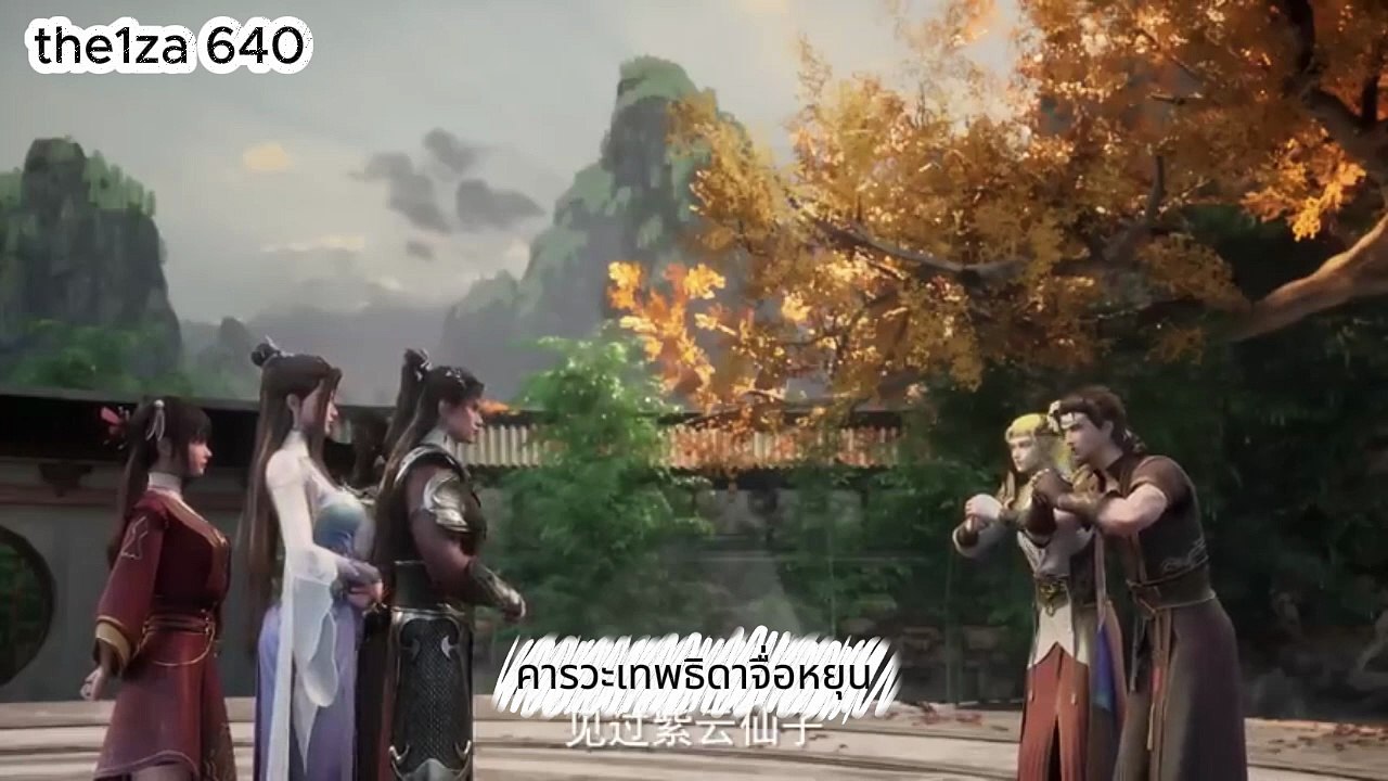 อนิเมะจีน ปรมาจารย์การต่อสู้ ตอนที่ 640