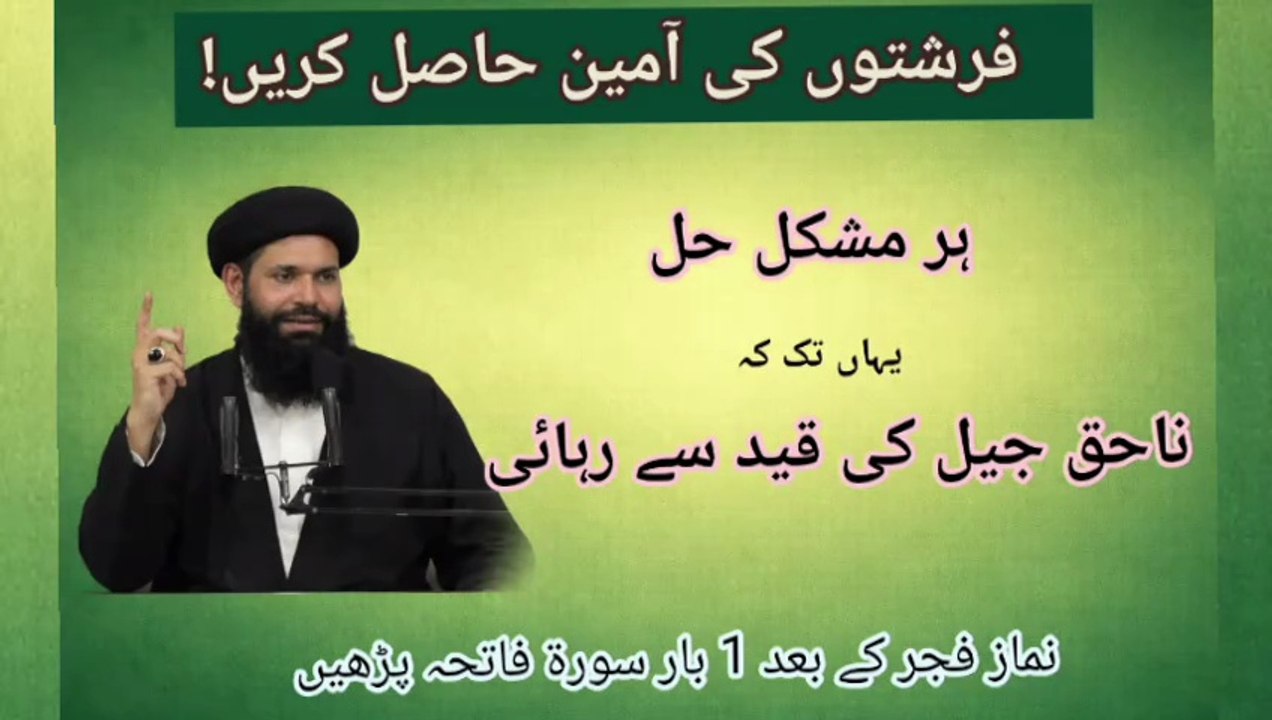 Farishton Ki Ameen Se Har Mushkil Ka Hal – Qaid Se Rehai Ka Raaz