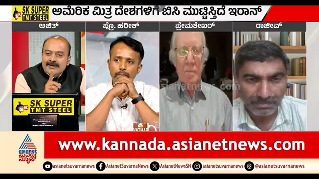 ಯುದ್ದದಿಂದ ಭಾರತಕ್ಕೆ ಇನ್ನೂ ಕೆಟ್ಟ ದಿನಗಳು ಎದುರಾಗುತ್ತಾ? | Discussion | Iran-Israel War | Middle East War