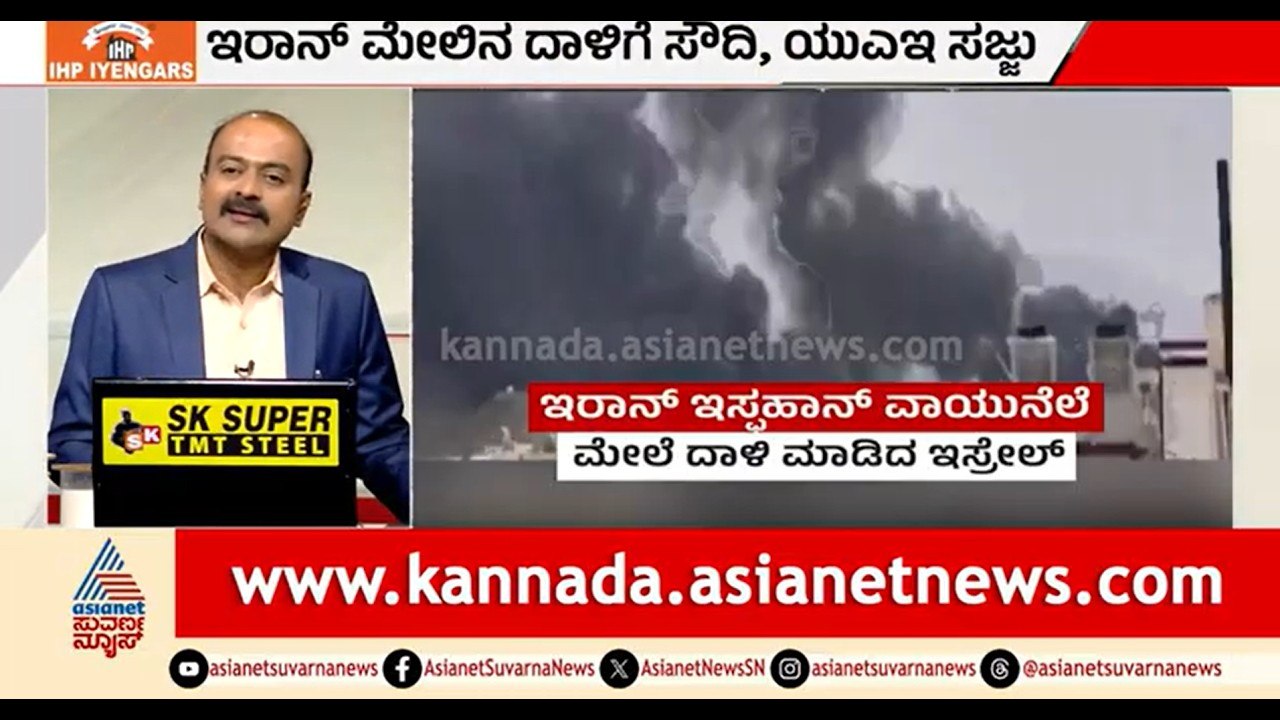 ಇರಾನ್ ವಿರುದ್ಧ ಯುದ್ಧಕ್ಕೆ ಇನ್ನೆರಡು ದೇಶಗಳು ಎಂಟ್ರಿ ? | News Hour | US Iran War |Iran Israel War