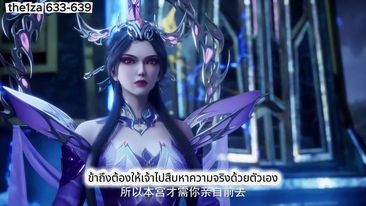 อนิเมะจีน ปรมาจารย์การต่อสู้ (Martial Master) ตอนที่ 633-639