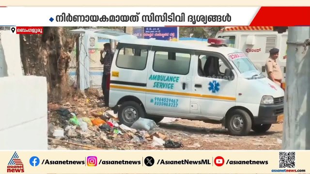ബെംഗളുരുവില്‍ വഴിയരികിലെ മാലിന്യ കൂമ്പാരത്തില്‍ സ്ത്രീയുടെ മൃതദേഹം; നിര്‍ണായകമായി CCTV ദൃശ്യങ്ങള്‍
