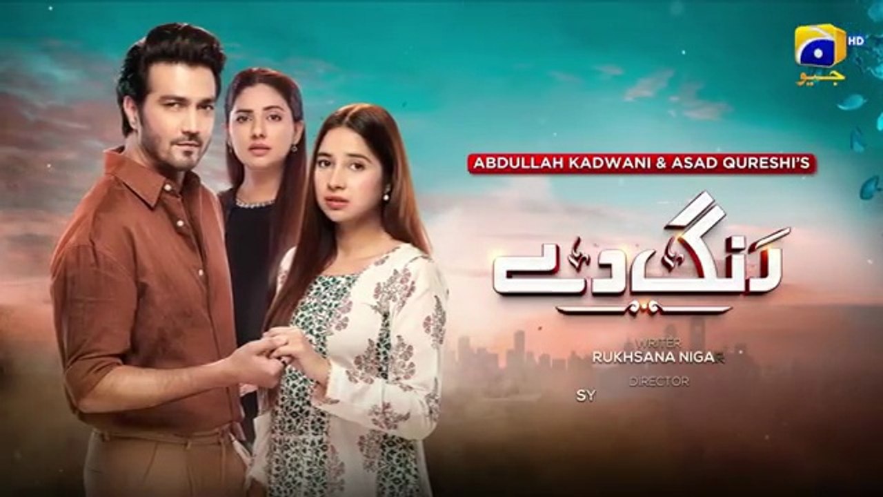 Rang De Episode 02 [Eng Sub] Shahzad Sheikh - Sabeena Farooq - Azfar Rahman - 24th March 2026 | Har Pal Geo