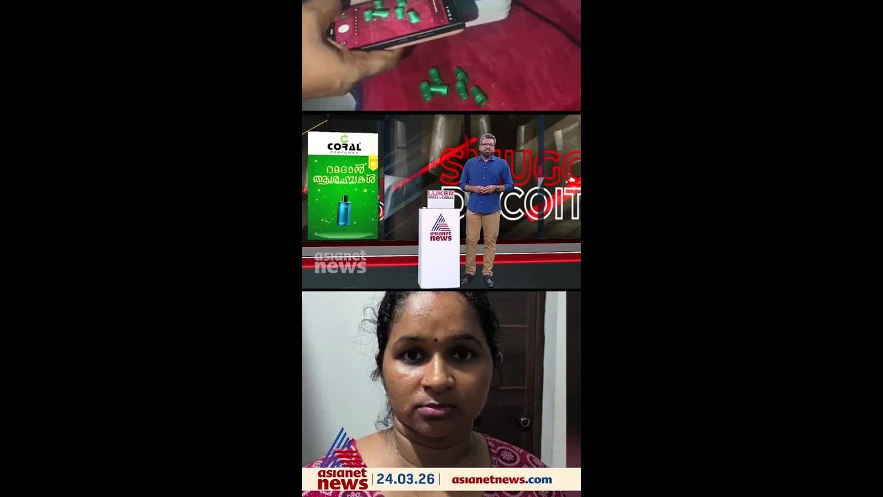 ജിംനേഷ്യത്തിന്റെയും ബ്യൂട്ടി സലൂണിന്റെയും മറവിൽ യുവതി നടത്തിയത് വമ്പൻ ലഹരി വിൽപ്പന