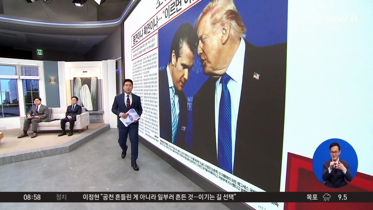 김진의 돌직구쇼 - 3월 25일 신문브리핑