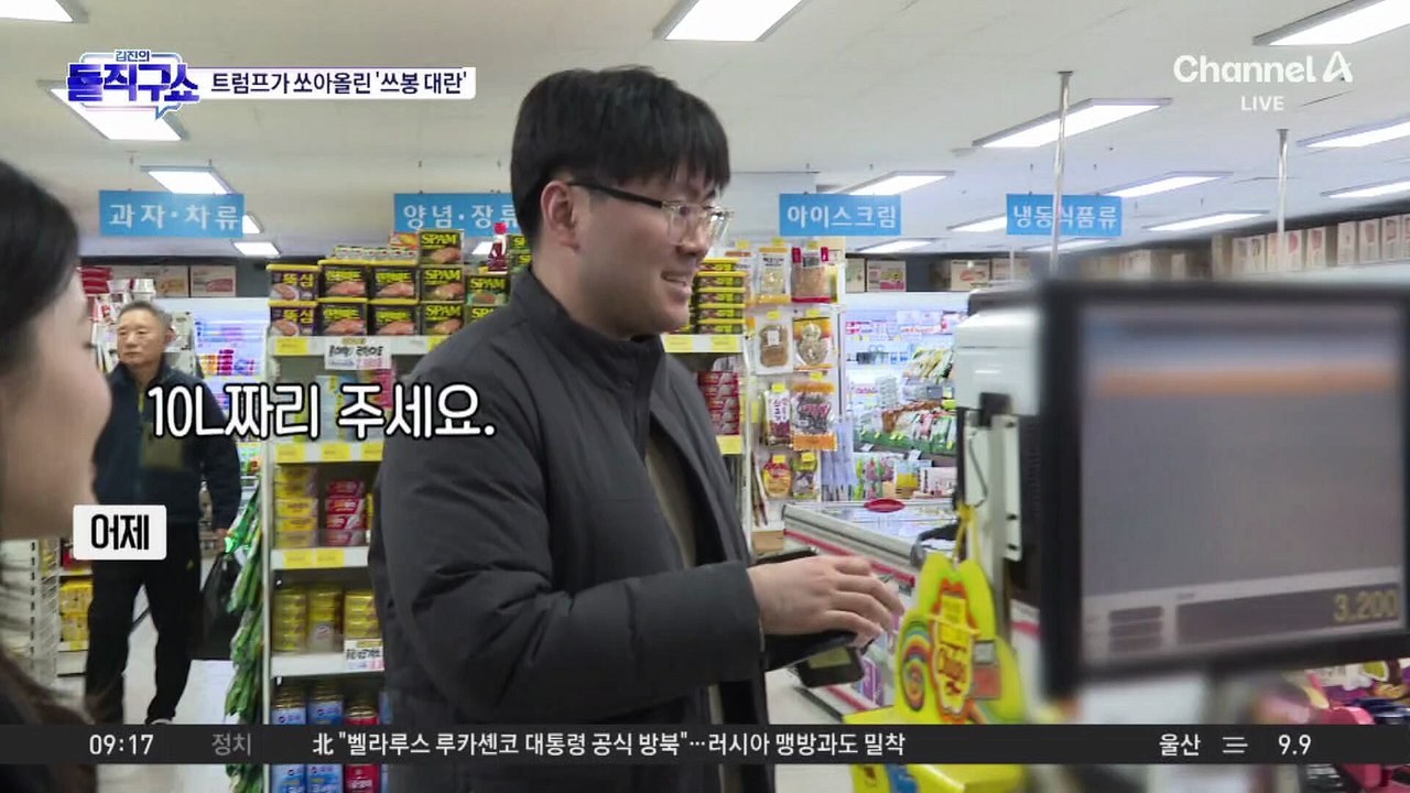 전쟁이 쏘아 올린 ‘쓰레기 봉투’ 대란